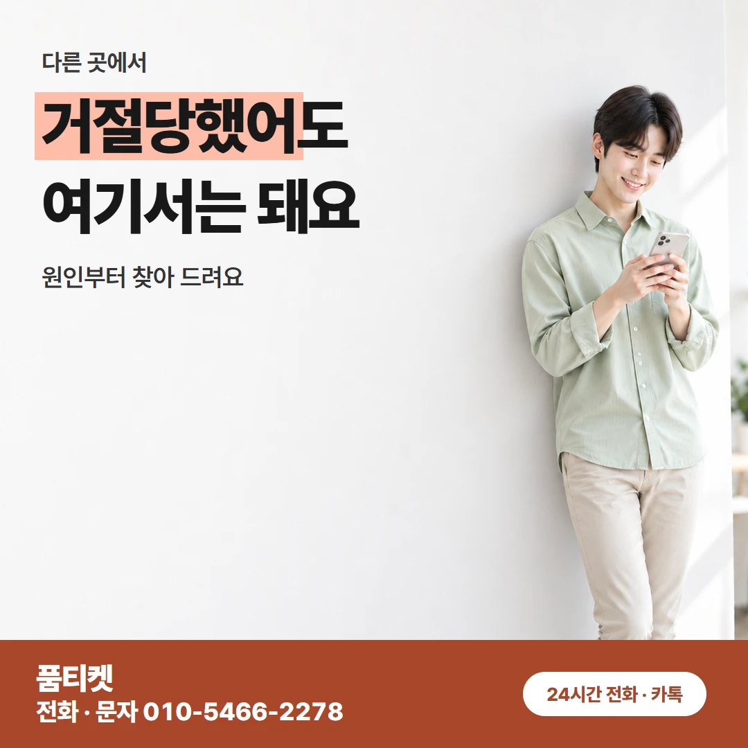 아이폰컨텐츠이용료현금화 다시 눌러도 막히는 이유