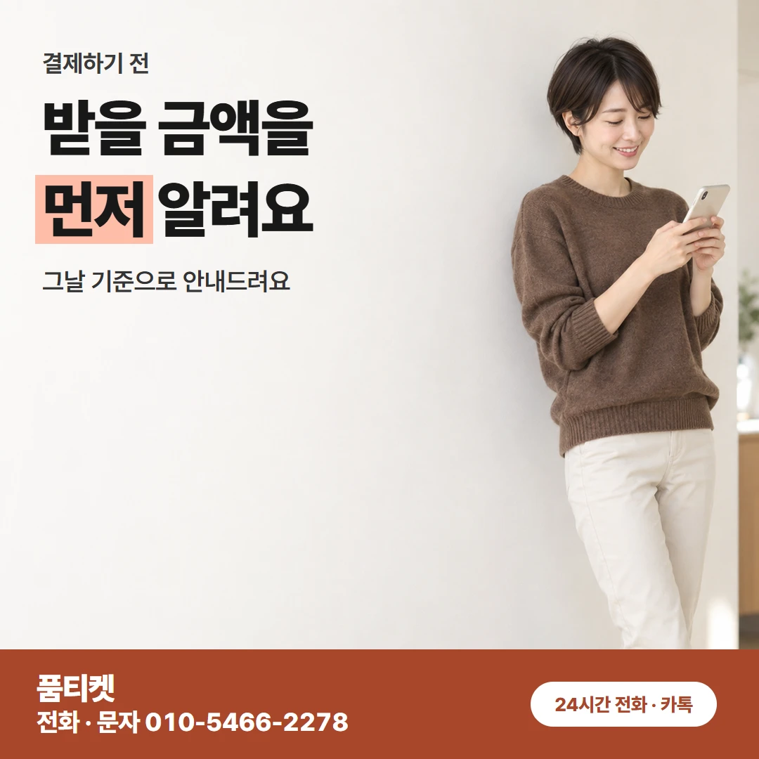 아이폰컨텐츠이용료현금화 반복 시도와 원인 확인 비교