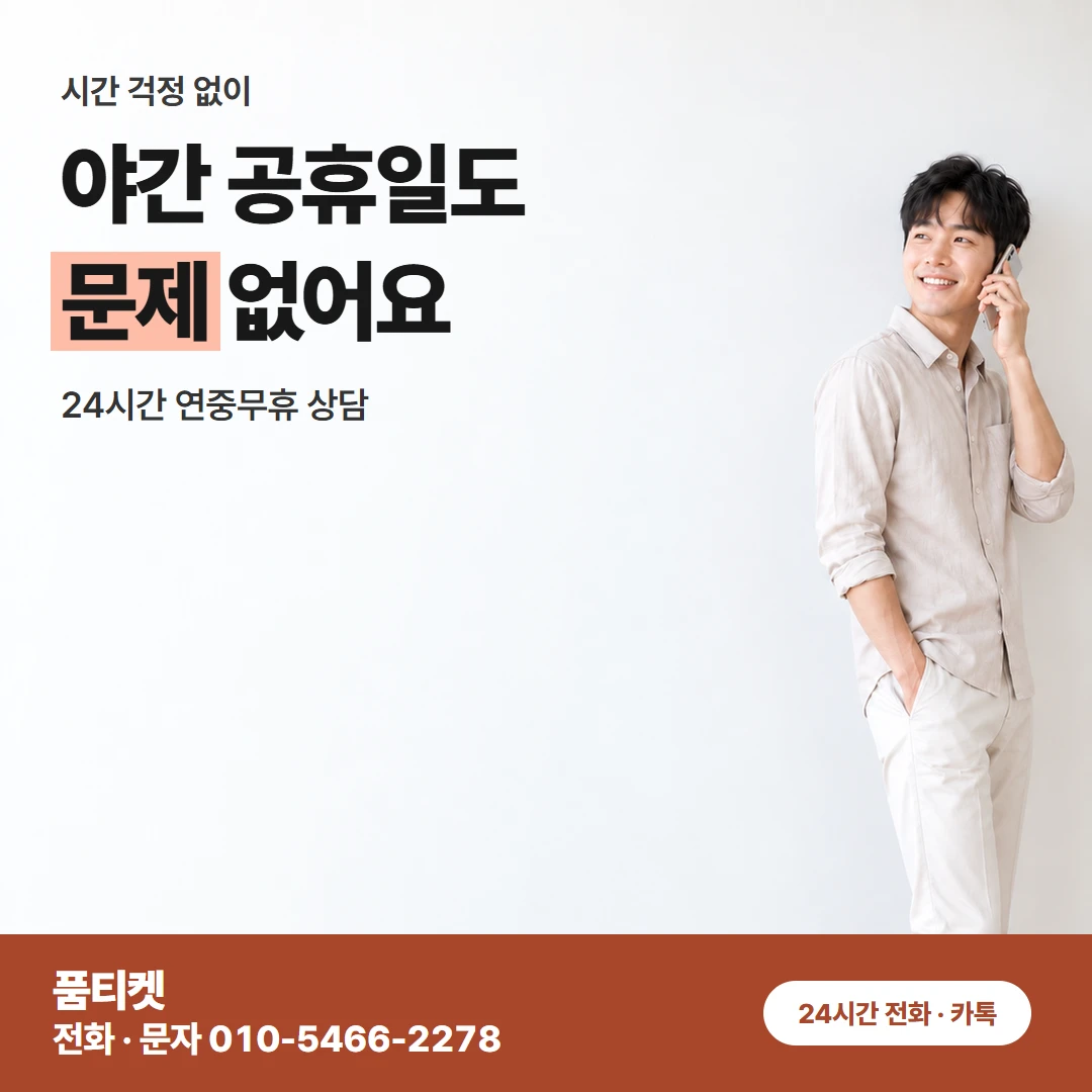 아이폰컨텐츠이용료현금화 원인이 풀린 뒤 결제 확인
