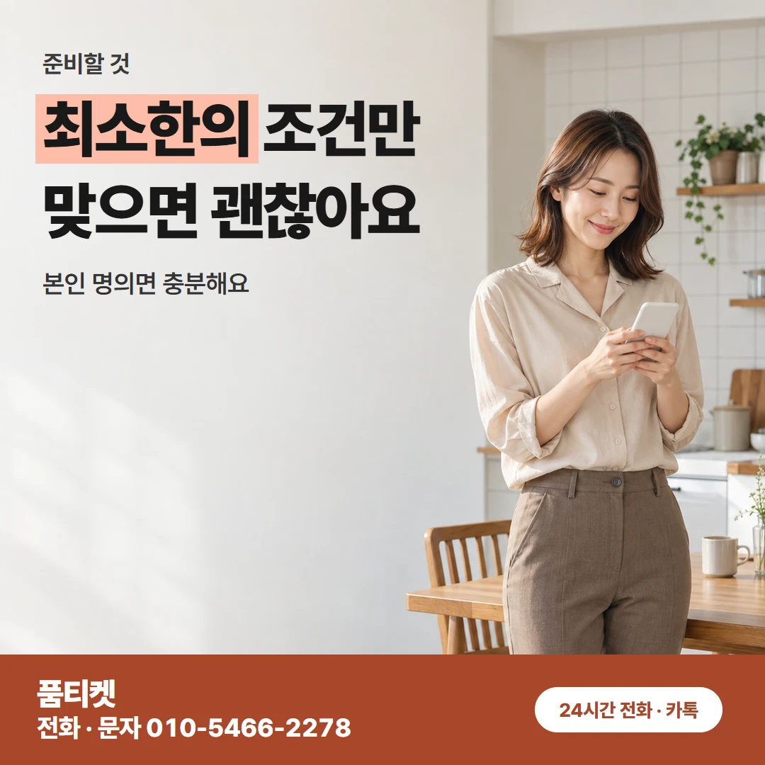 아이폰컨텐츠이용료현금화 거절 문구 그대로 문의